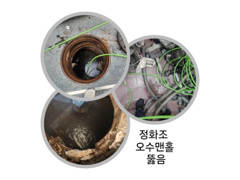 양천구 1층 화장실로 물이 올라올 때 확인할 것