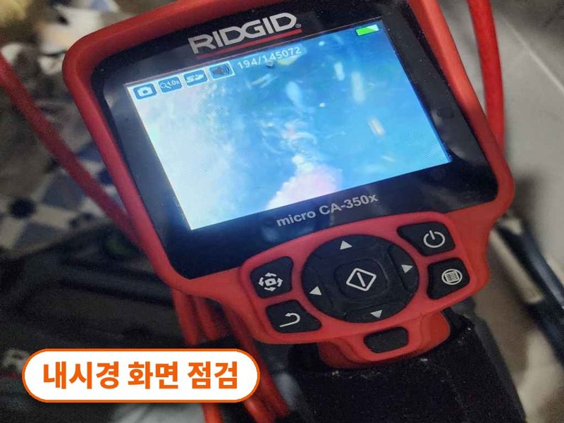 양천구 정화조·오수 맨홀 작업사례 6